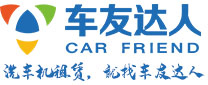 洗車機多少錢一臺_全自動洗車機廠家_智能洗車設(shè)備多少錢_24小時自助洗車設(shè)備_洗車機什么牌子好-青島車友達人智能洗車有限公司