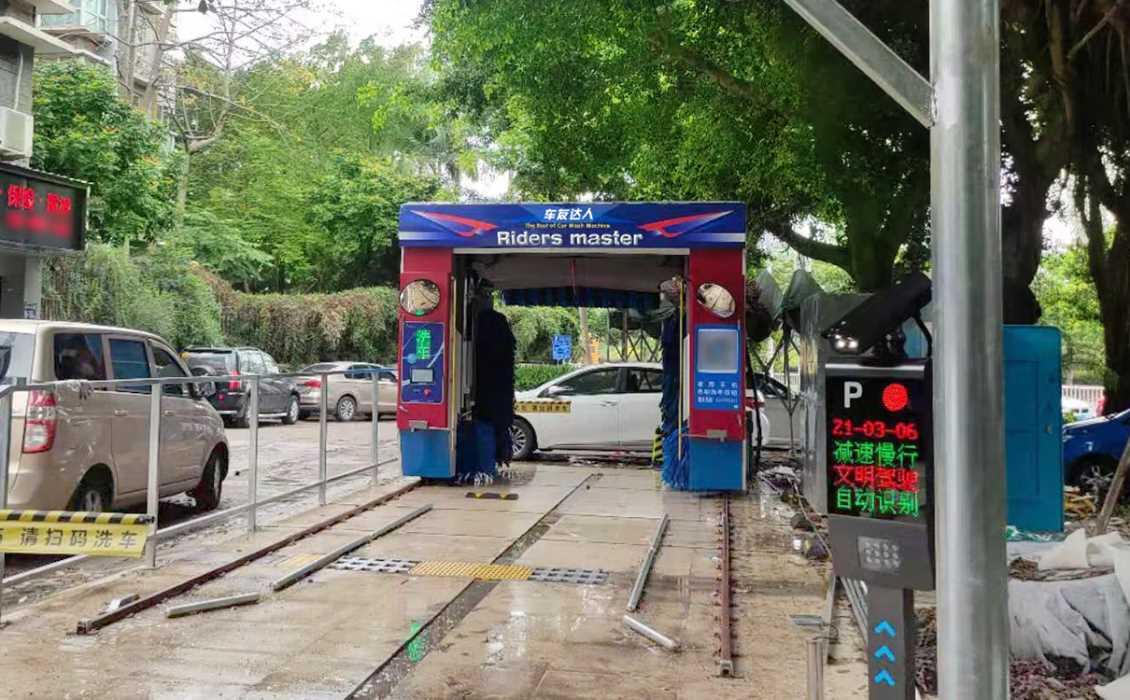 無(wú)人值守洗車(chē)機(jī)案例